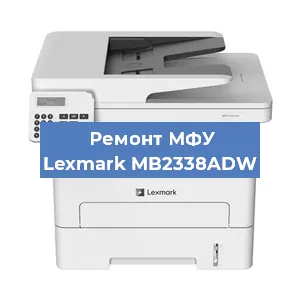 Замена прокладки на МФУ Lexmark MB2338ADW в Самаре